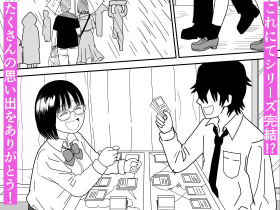 後輩オタク友達JKが可愛すぎるもんでっ!3【虹照】エロ同人 後輩オタク友達JKが可愛すぎるもんでっ!3【虹照】エロ同人 | 無料エロ漫画大全R18