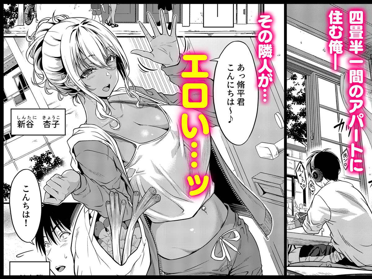 四畳半一間アパートで子持ちドスケベ隣人と汗だく濃厚なお付き合い【木村寧都】エロ同人 | 無料エロ漫画大全R18