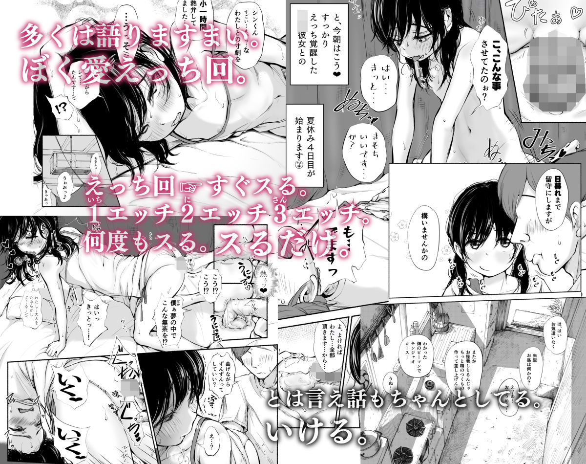 ぼくの愛する田舎の少女。4.2【真咲シサリ】エロ同人 ぼくの愛する田舎の少女。4.2【真咲シサリ】エロ同人 | 無料エロ漫画大全R18