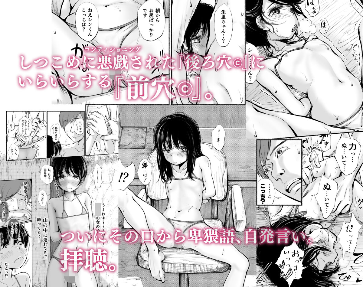 ぼくの愛する田舎の少女。4.2【真咲シサリ】エロ同人 ぼくの愛する田舎の少女。4.2【真咲シサリ】エロ同人 | 無料エロ漫画大全R18