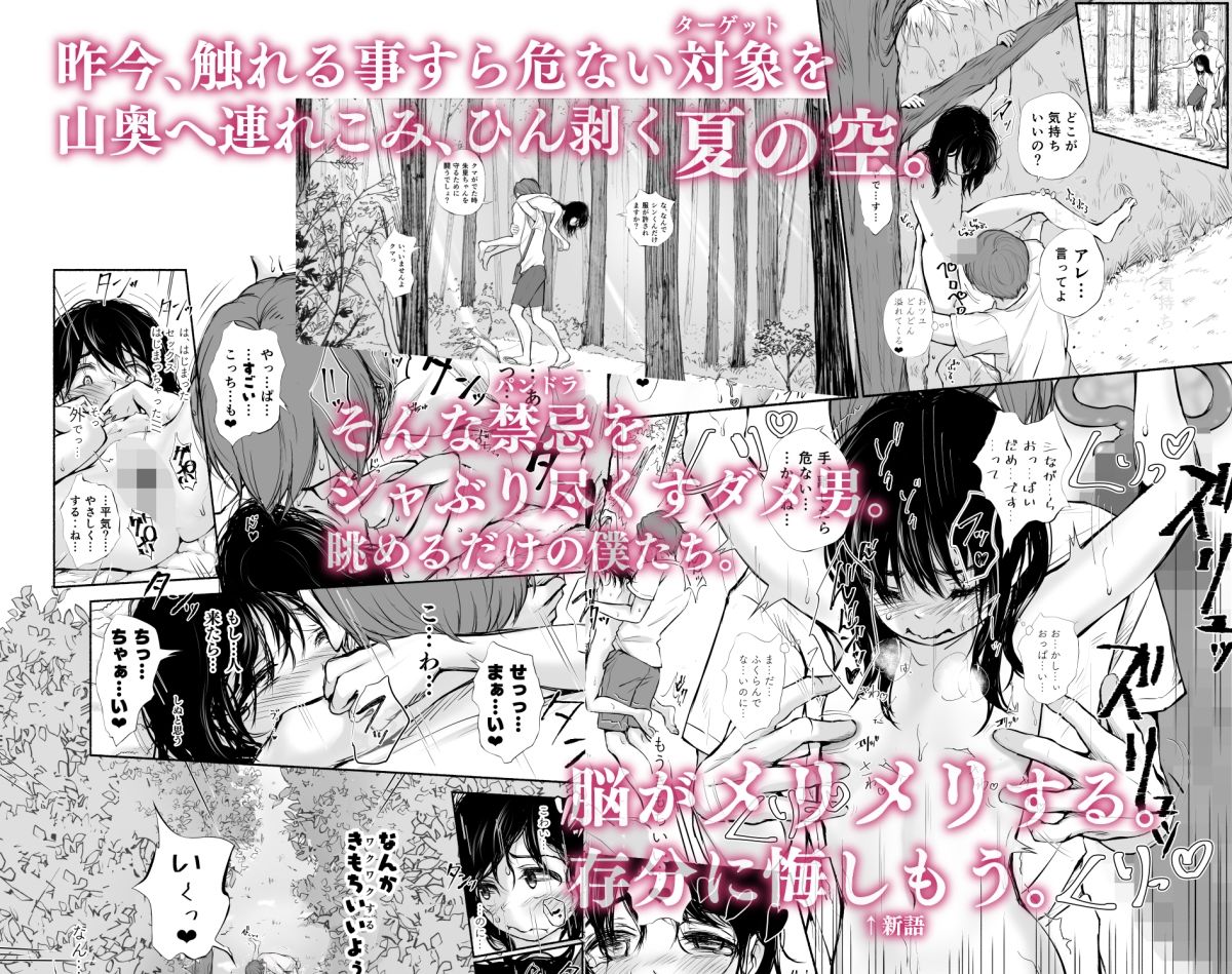 ぼくの愛する田舎の少女。4.2【真咲シサリ】エロ同人 ぼくの愛する田舎の少女。4.2【真咲シサリ】エロ同人 | 無料エロ漫画大全R18
