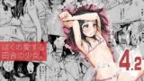 オタクの僕が一軍ギャルと付き合えるまでの話【フグタ家】エロ同人 | 無料エロ漫画大全R18