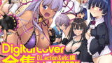 幼馴染とガチ交尾。〜ボーイッシュ幼馴染がいつの間にか女になっていた件〜【柔蜜】エロ同人 | 無料エロ漫画大全R18
