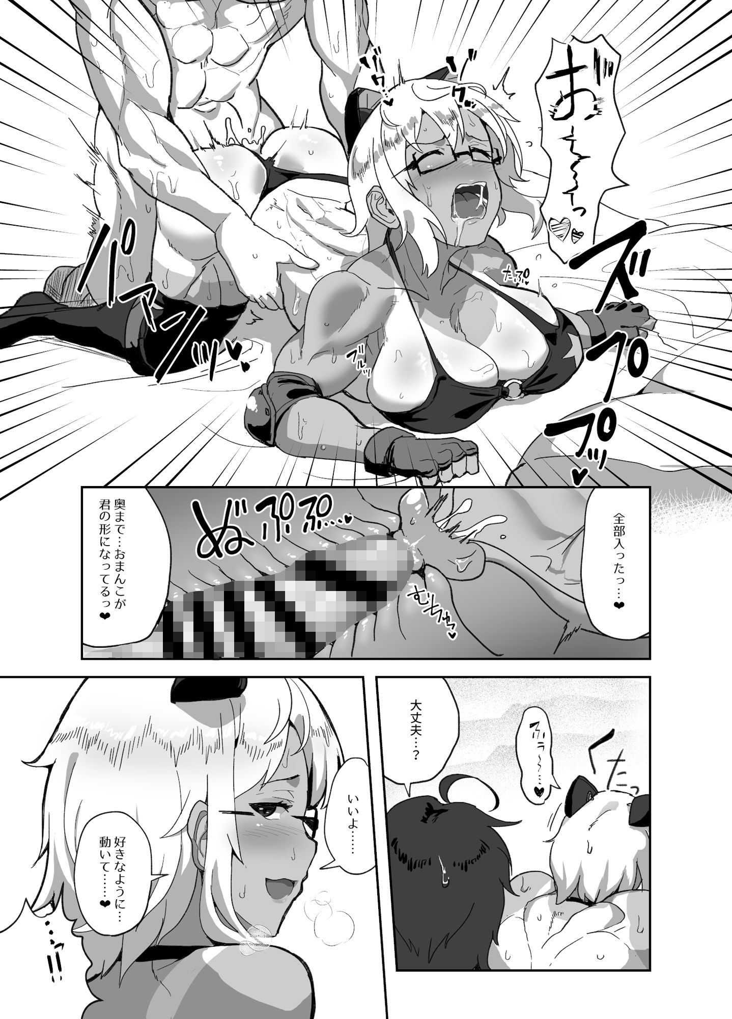 コスプレイヤーの彼女とイベント帰りにえっちする本 総集編【ウツテンカイ】エロ同人 コスプレイヤーの彼女とイベント帰りにえっちする本 総集編【ウツテンカイ】エロ同人 | 無料エロ漫画大全R18