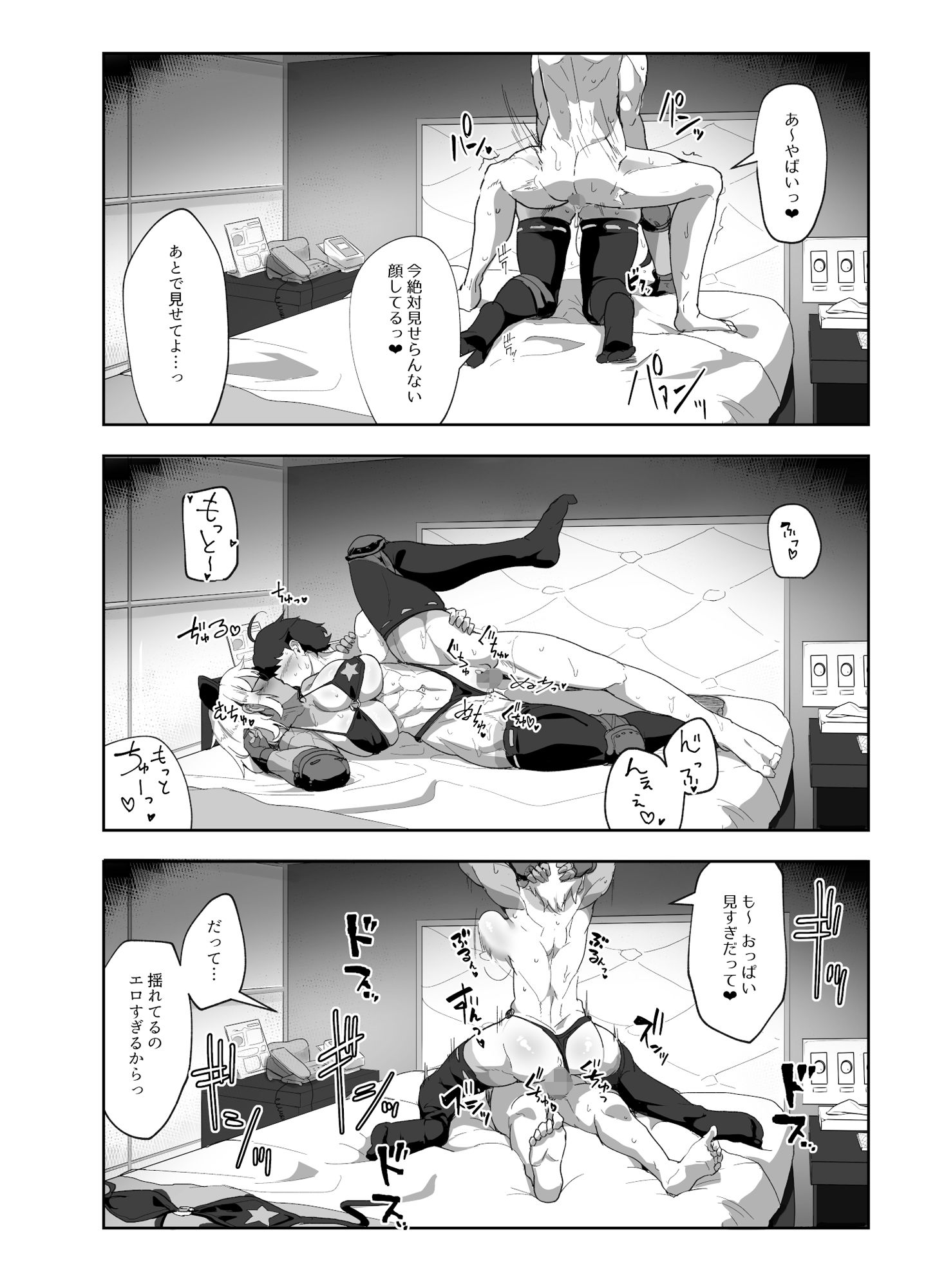 コスプレイヤーの彼女とイベント帰りにえっちする本 総集編【ウツテンカイ】エロ同人 コスプレイヤーの彼女とイベント帰りにえっちする本 総集編【ウツテンカイ】エロ同人 | 無料エロ漫画大全R18