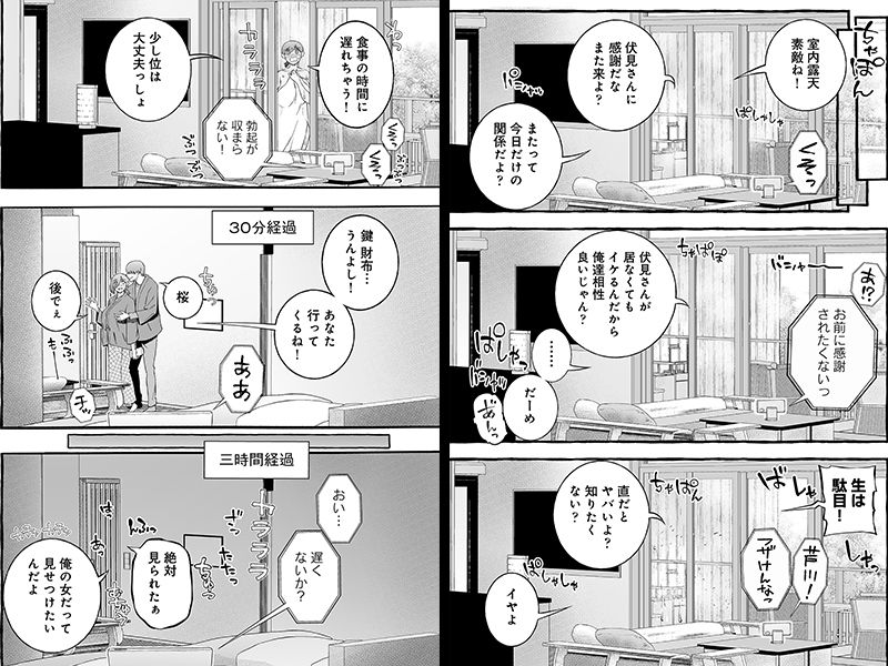 ウソイキ〜イケない妻の愛し方〜【チンジャオ娘。】エロ同人 ウソイキ〜イケない妻の愛し方〜【チンジャオ娘。】エロ同人 | 無料エロ漫画大全R18