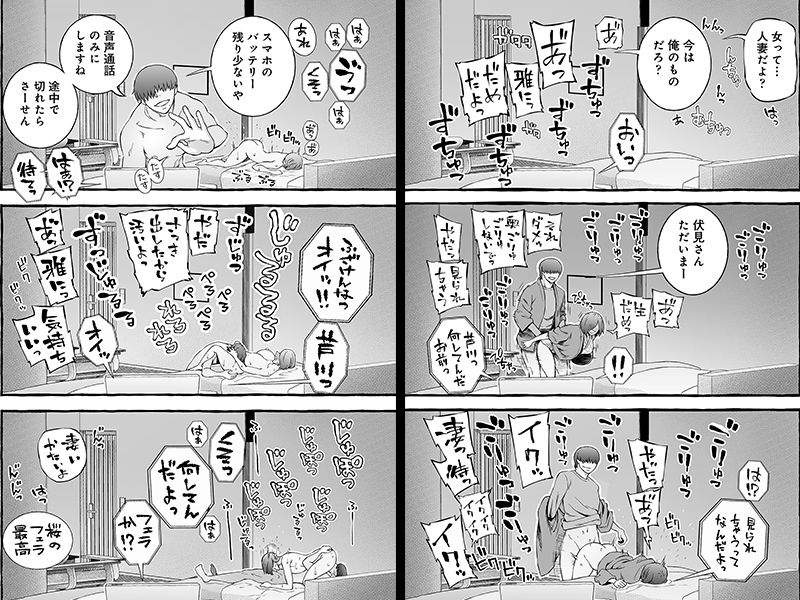 ウソイキ〜イケない妻の愛し方〜【チンジャオ娘。】エロ同人 ウソイキ〜イケない妻の愛し方〜【チンジャオ娘。】エロ同人 | 無料エロ漫画大全R18