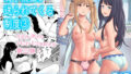 ミユちゃんの穴を好き放題する本【すばちきゅ！】エロ同人 | 無料エロ漫画大全R18