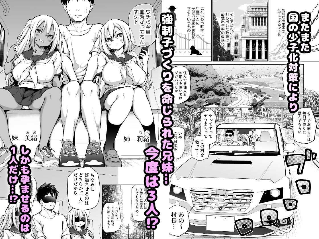 妹たちを孕ませないと出られない村【あいらんどう】エロ同人 妹たちを孕ませないと出られない村【あいらんどう】エロ同人 | 無料エロ漫画大全R18