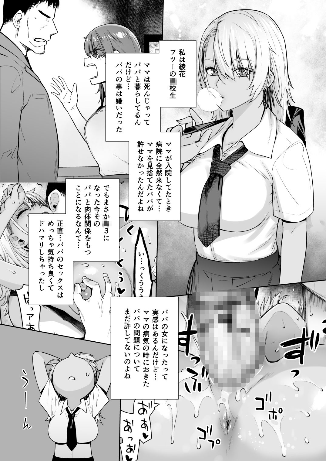 ギャル娘が父親との愛情ックス3【大塚子虎】エロ同人 ギャル娘が父親との愛情ックス3【大塚子虎】エロ同人 | 無料エロ漫画大全R18