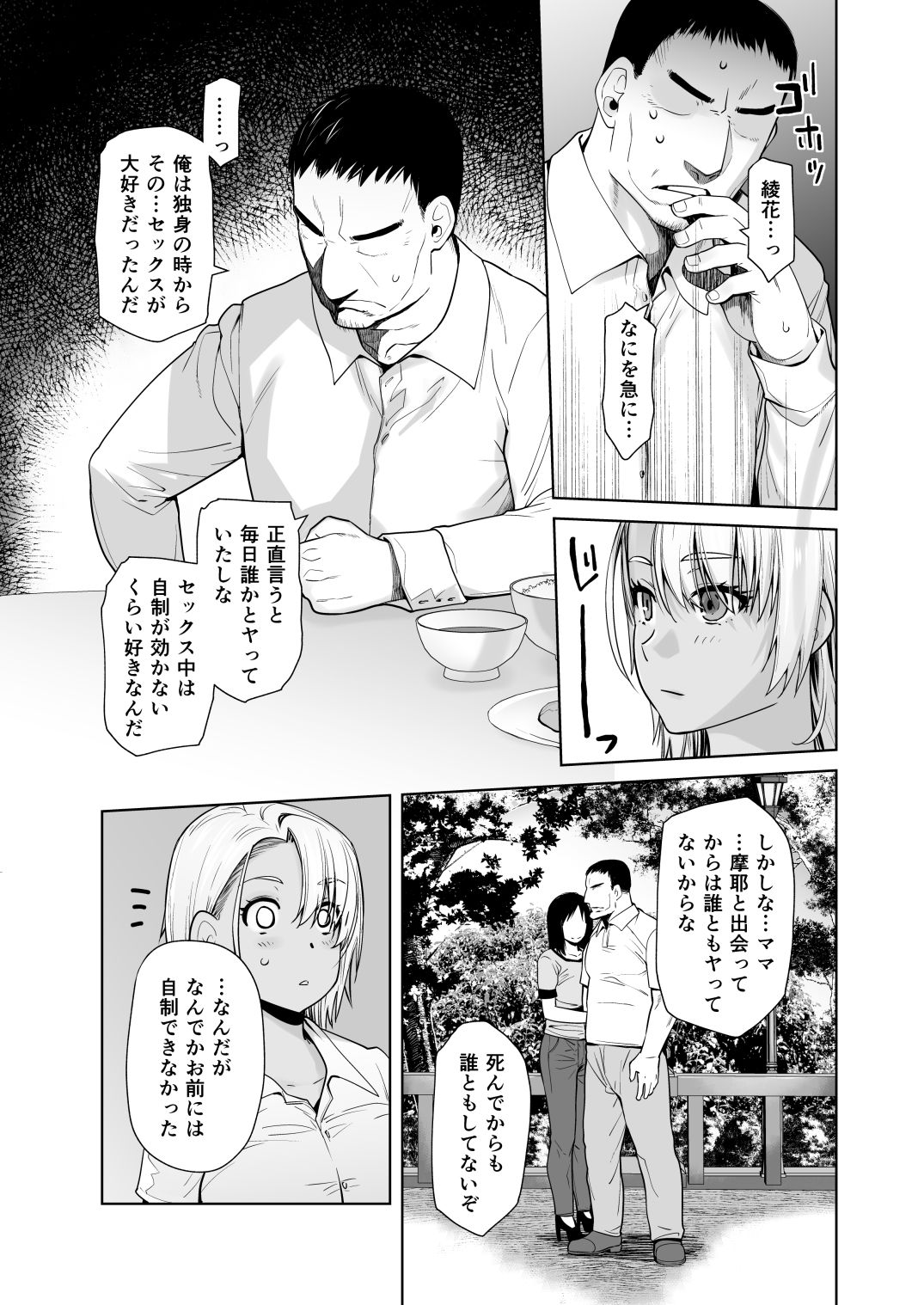 ギャル娘が父親との愛情ックス3【大塚子虎】エロ同人 ギャル娘が父親との愛情ックス3【大塚子虎】エロ同人 | 無料エロ漫画大全R18
