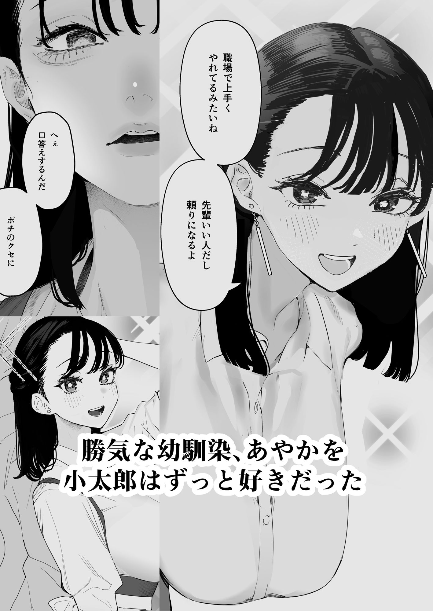 僕は幼馴染の犬。幼馴染は先輩の雌犬。【September】エロ同人 僕は幼馴染の犬。幼馴染は先輩の雌犬。【September】エロ同人 | 無料エロ漫画大全R18