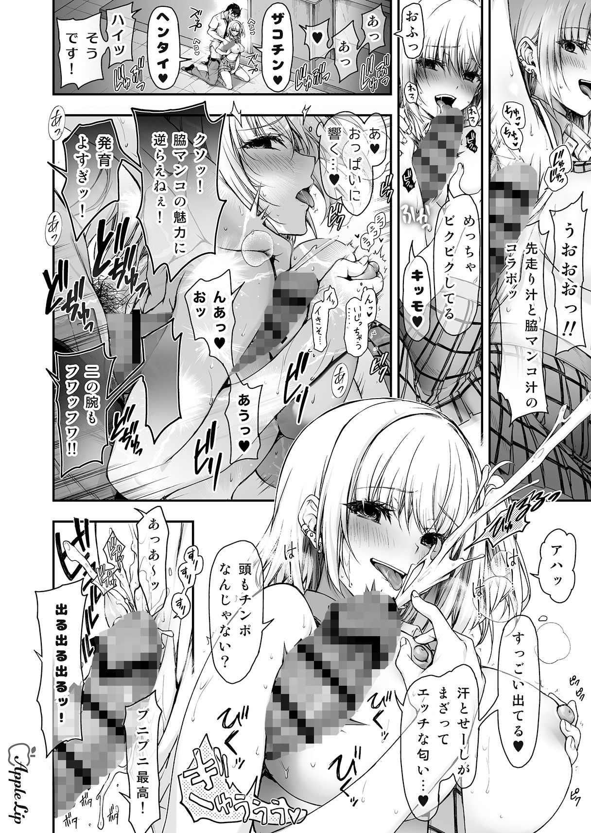 ナマイキJKミカさんの放課後性活-今夜もYOASOビッチ-【緋賀ゆかり】エロ同人 ナマイキJKミカさんの放課後性活-今夜もYOASOビッチ-【緋賀ゆかり】エロ同人 | 無料エロ漫画大全R18