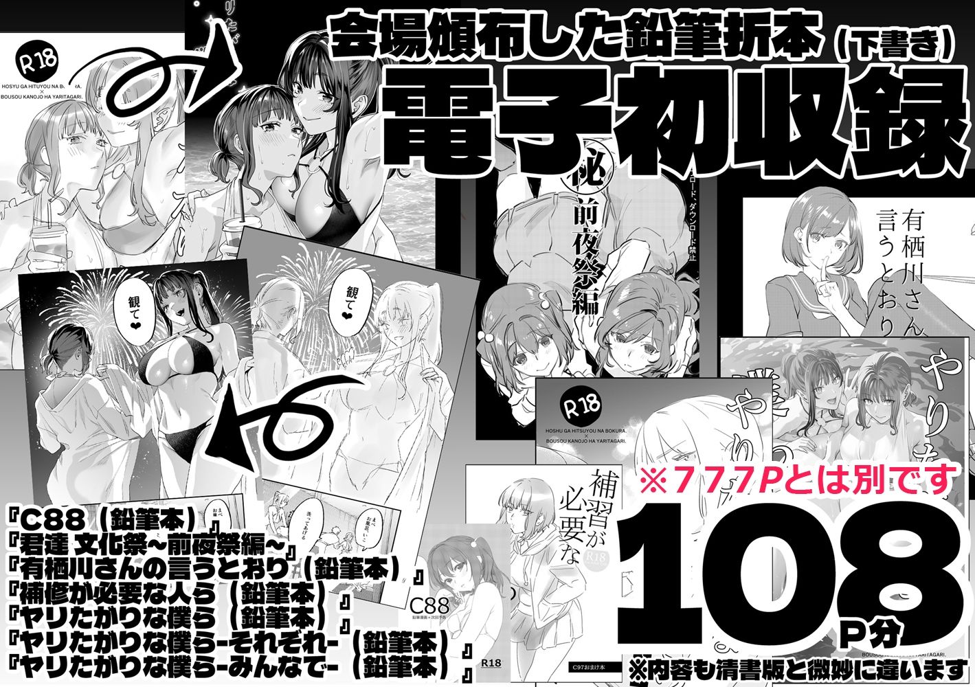 むしゃぶるJK大全【武者サブ【むしゃぶる】】エロ同人 むしゃぶるJK大全【武者サブ【むしゃぶる】】エロ同人 | 無料エロ漫画大全R18