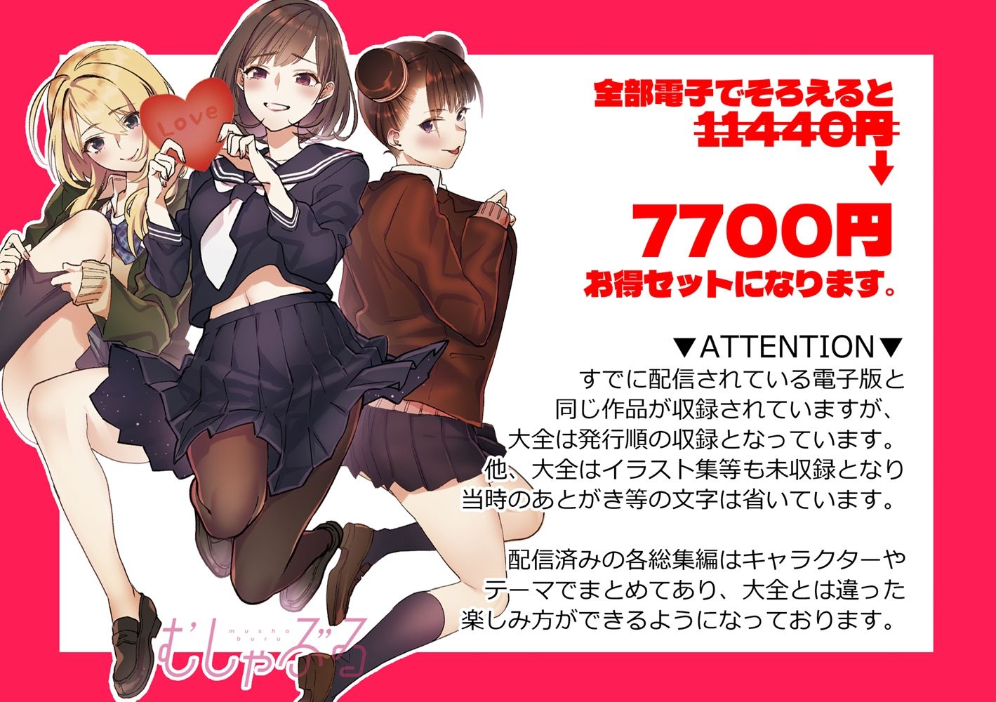 むしゃぶるJK大全【武者サブ【むしゃぶる】】エロ同人 むしゃぶるJK大全【武者サブ【むしゃぶる】】エロ同人 | 無料エロ漫画大全R18