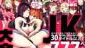 二分の誘動【壞茸社】エロ同人 | 無料エロ漫画大全R18