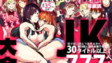 生意気ギャルがわからせられる本【オンキュウ】エロ同人 | 無料エロ漫画大全R18