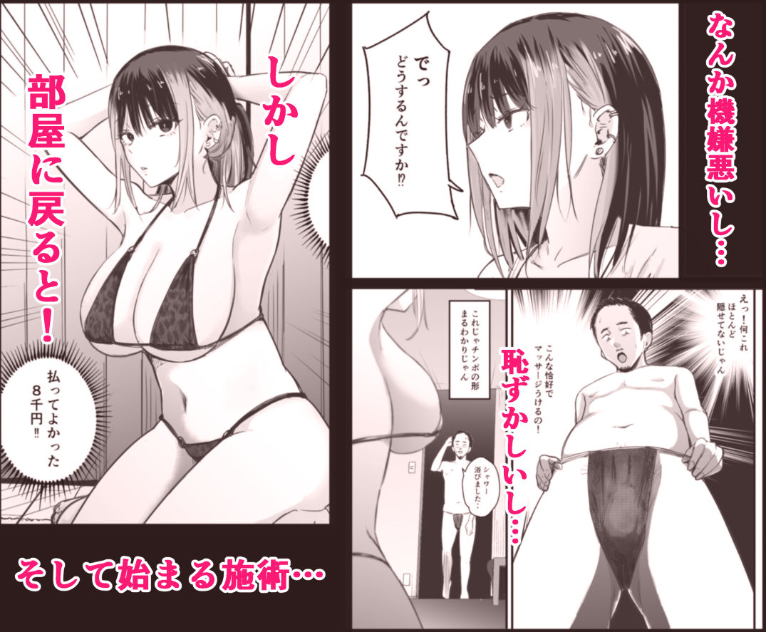 真面目に働く弱者おぢが遊び人の後輩に勧められた初めてのメンズエステでダウナー系セラピストに金玉カラッカラになるまで中出しできた話【ペニ蔵】エロ同人 真面目に働く弱者おぢが遊び人の後輩に勧められた初めてのメンズエステでダウナー系セラピストに金玉カラッカラになるまで中出しできた話【ペニ蔵】エロ同人 | 無料エロ漫画大全R18
