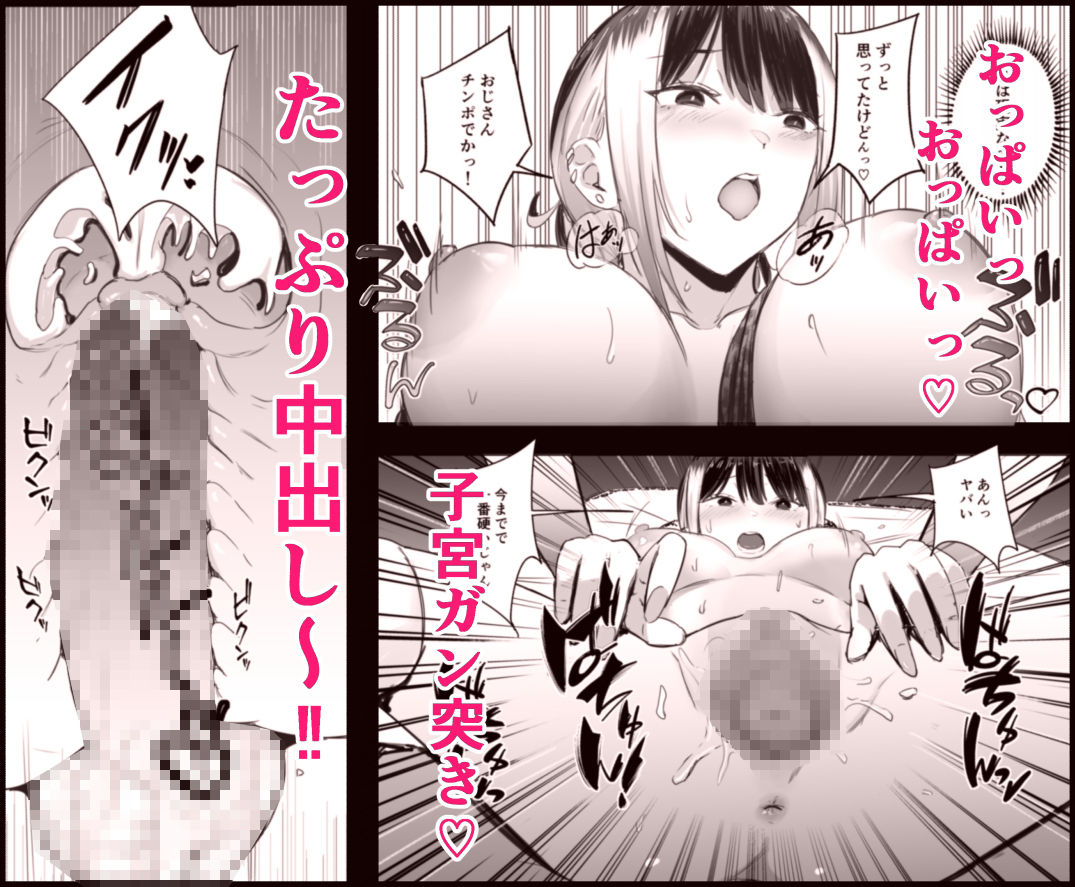 真面目に働く弱者おぢが遊び人の後輩に勧められた初めてのメンズエステでダウナー系セラピストに金玉カラッカラになるまで中出しできた話【ペニ蔵】エロ同人 真面目に働く弱者おぢが遊び人の後輩に勧められた初めてのメンズエステでダウナー系セラピストに金玉カラッカラになるまで中出しできた話【ペニ蔵】エロ同人 | 無料エロ漫画大全R18