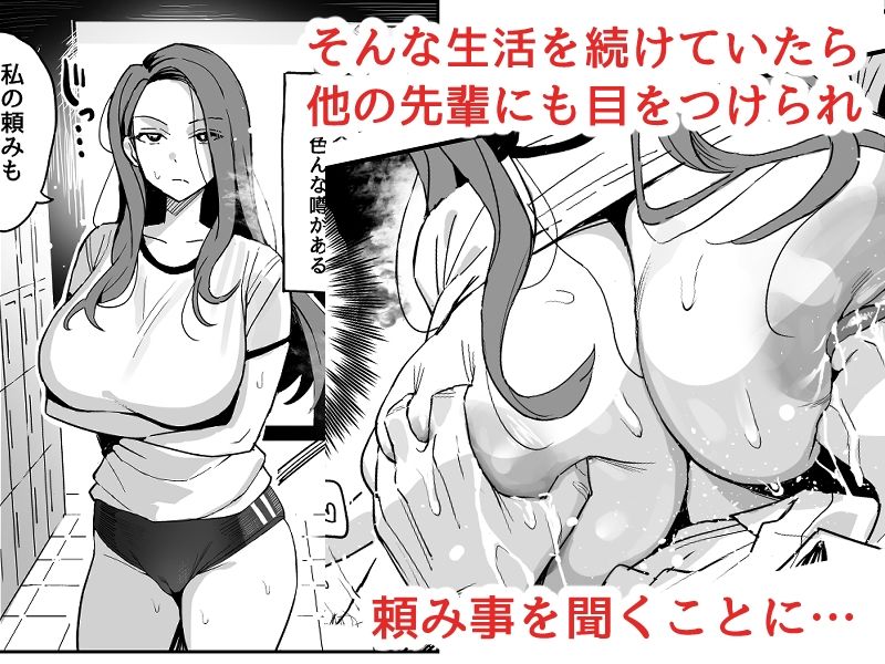 まんこ貸してくれる先輩【谷口大介】エロ同人 まんこ貸してくれる先輩【谷口大介】エロ同人 | 無料エロ漫画大全R18