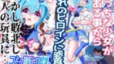 後編！男女の性的価値観が逆転する強●閉鎖空間ハーレム〜スクールカースト最下層の僕しか男がいなくなった空間では女の子が僕を奪い合う！？〜【大人のファンタジー本舗】エロ同人 | 無料エロ漫画大全R18