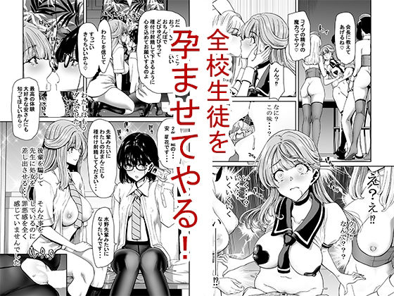 生徒会長のあたしが催●アプリなんかに支配されているワケないわ!【ポリンキー広場】エロ同人 生徒会長のあたしが催●アプリなんかに支配されているワケないわ!【ポリンキー広場】エロ同人 | 無料エロ漫画大全R18