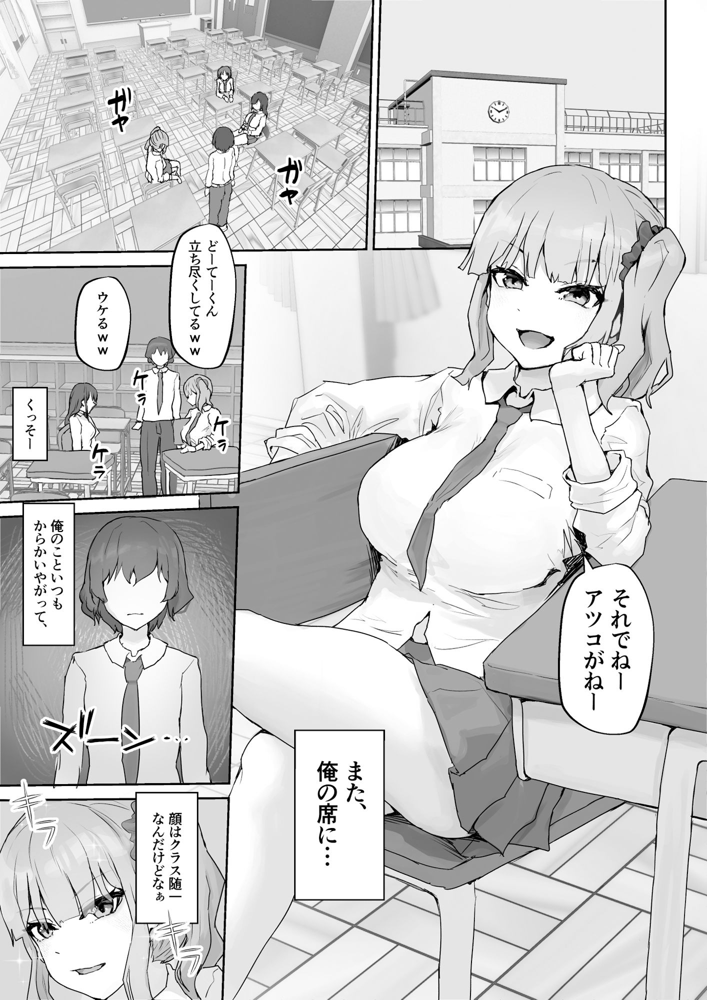 巨乳ギャルはデカチン中毒 〜巨根陰キャを食べつくす〜【Hokke】エロ同人 巨乳ギャルはデカチン中毒 〜巨根陰キャを食べつくす〜【Hokke】エロ同人 | 無料エロ漫画大全R18
