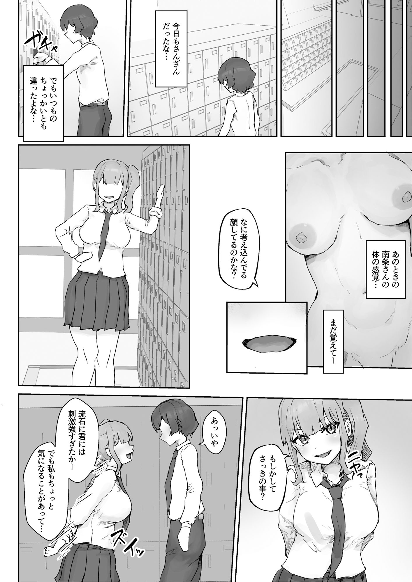 巨乳ギャルはデカチン中毒 〜巨根陰キャを食べつくす〜【Hokke】エロ同人 巨乳ギャルはデカチン中毒 〜巨根陰キャを食べつくす〜【Hokke】エロ同人 | 無料エロ漫画大全R18