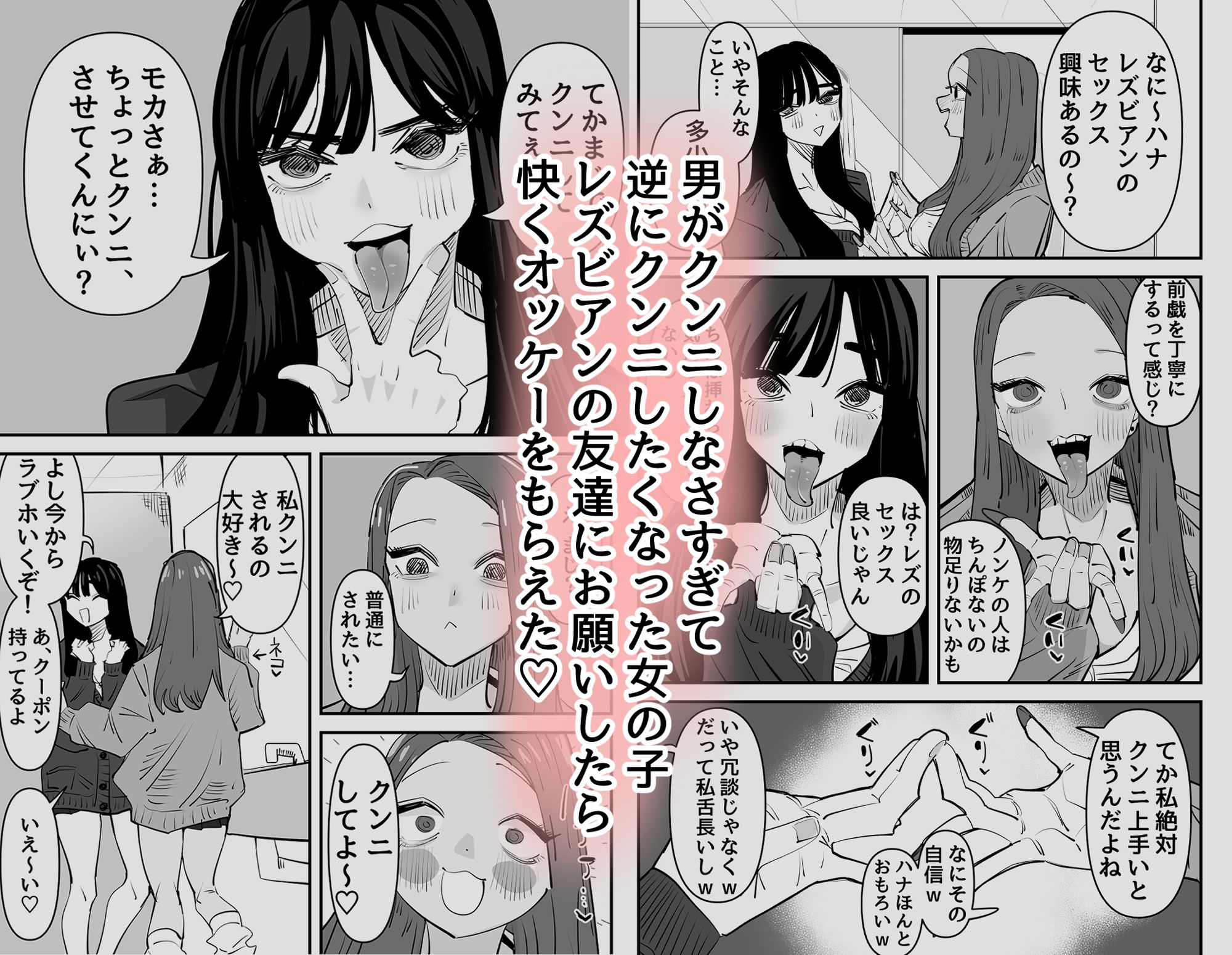 クンニしたい女とクンニされたい女【アウェイ田】エロ同人 クンニしたい女とクンニされたい女【アウェイ田】エロ同人 | 無料エロ漫画大全R18