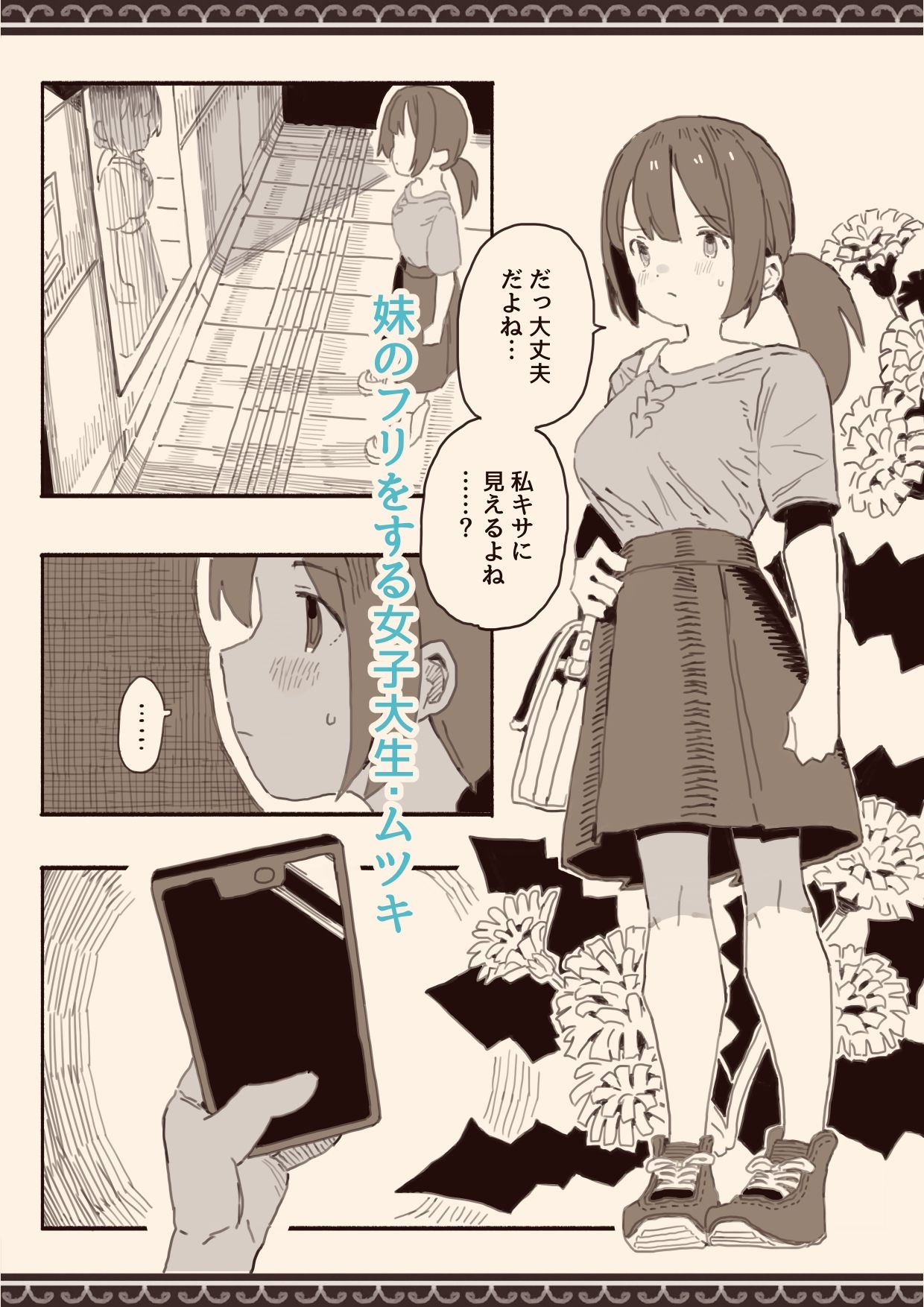 好きな人の双子の妹と3【けもみみ駅】エロ同人 好きな人の双子の妹と3【けもみみ駅】エロ同人 | 無料エロ漫画大全R18