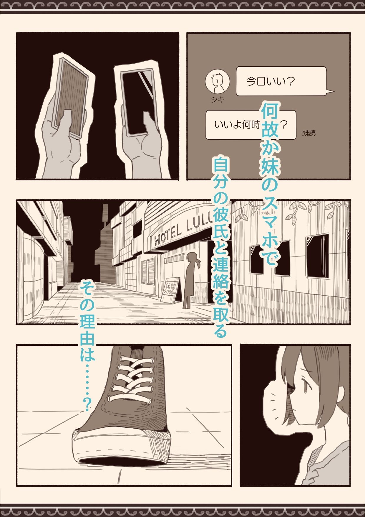 好きな人の双子の妹と3【けもみみ駅】エロ同人 好きな人の双子の妹と3【けもみみ駅】エロ同人 | 無料エロ漫画大全R18