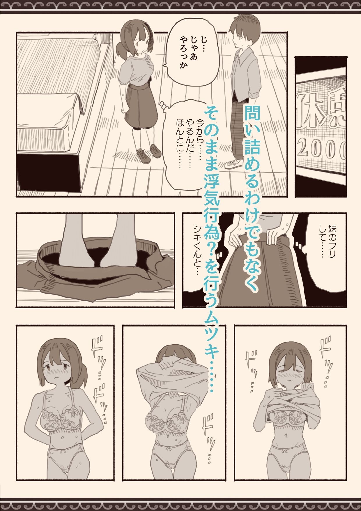好きな人の双子の妹と3【けもみみ駅】エロ同人 好きな人の双子の妹と3【けもみみ駅】エロ同人 | 無料エロ漫画大全R18