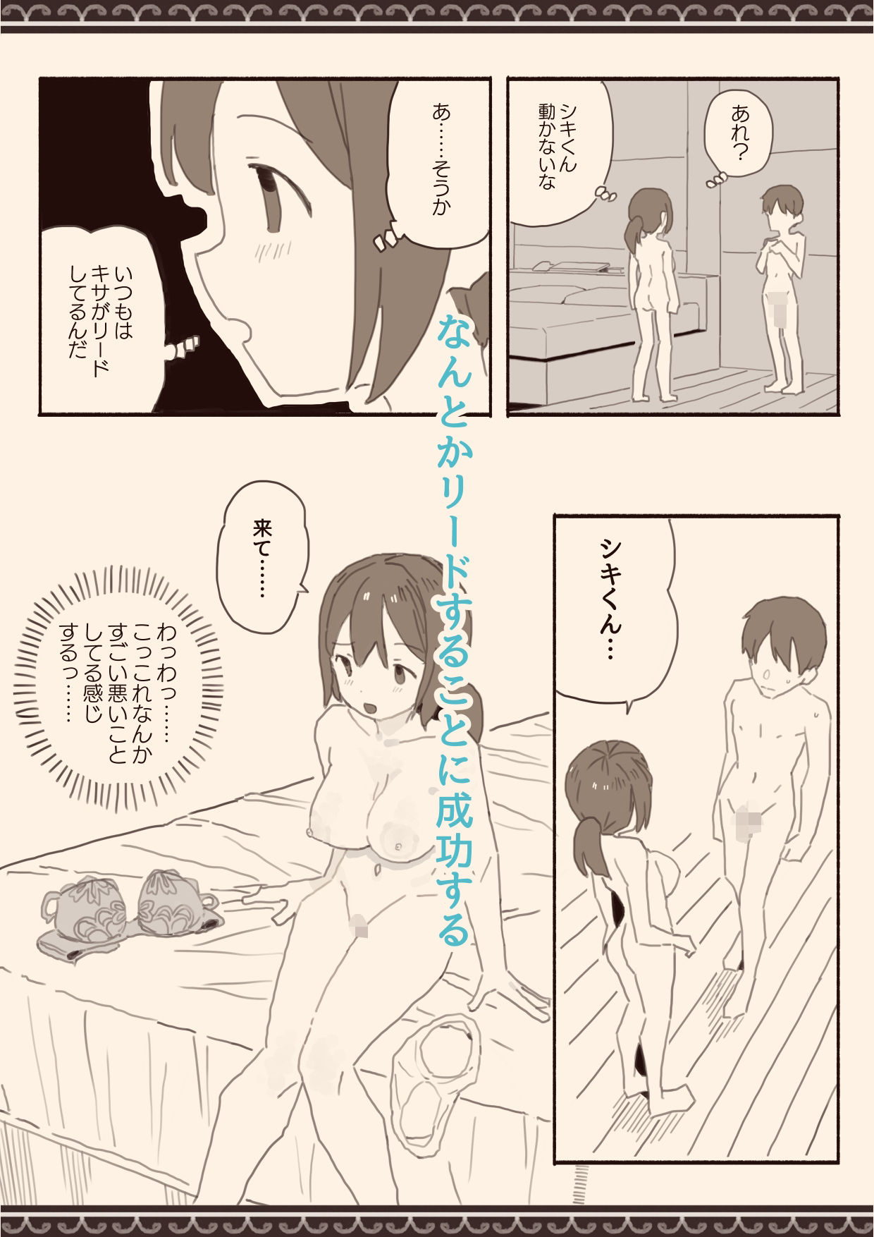 好きな人の双子の妹と3【けもみみ駅】エロ同人 好きな人の双子の妹と3【けもみみ駅】エロ同人 | 無料エロ漫画大全R18