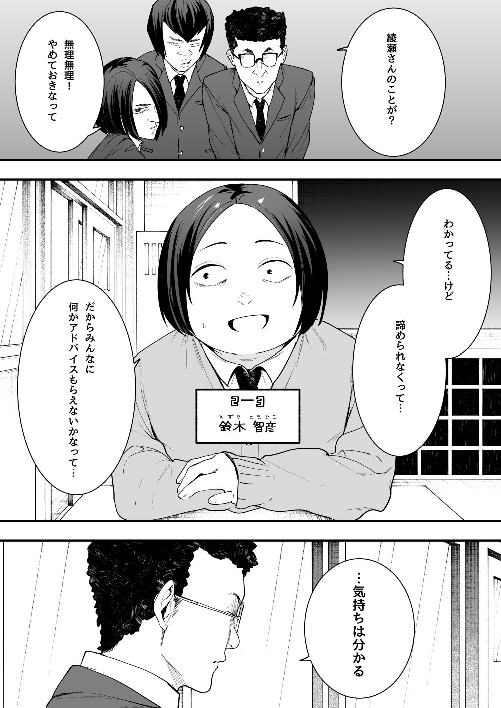 オタクの僕が一軍ギャルと付き合えるまでの話【フグタ家】エロ同人 オタクの僕が一軍ギャルと付き合えるまでの話【フグタ家】エロ同人 | 無料エロ漫画大全R18
