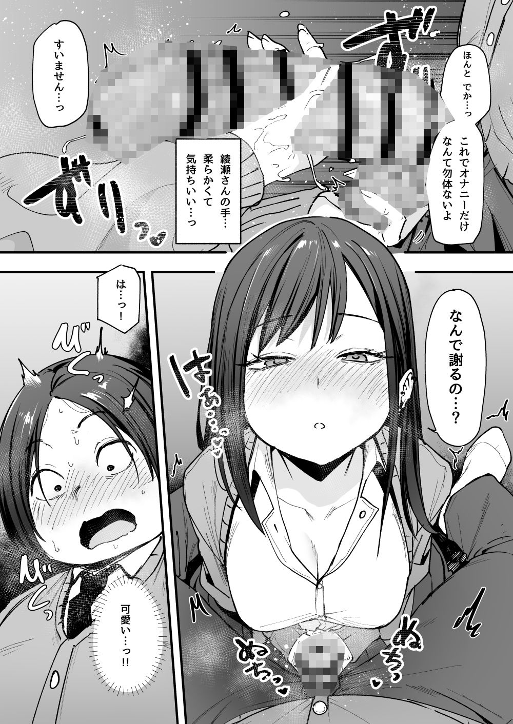 オタクの僕が一軍ギャルと付き合えるまでの話【フグタ家】エロ同人 オタクの僕が一軍ギャルと付き合えるまでの話【フグタ家】エロ同人 | 無料エロ漫画大全R18