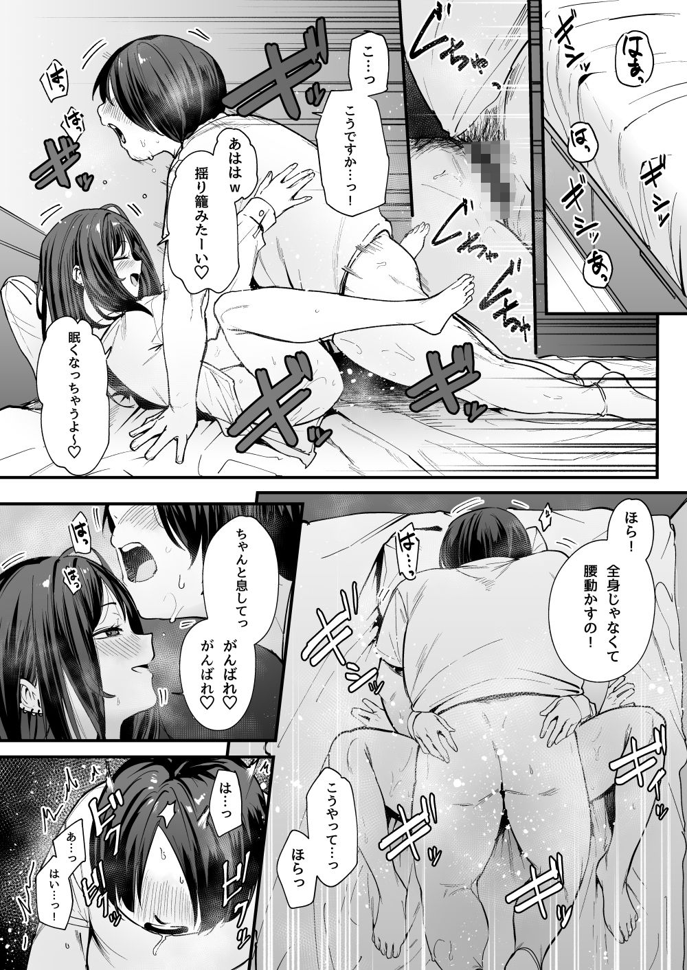 オタクの僕が一軍ギャルと付き合えるまでの話【フグタ家】エロ同人 オタクの僕が一軍ギャルと付き合えるまでの話【フグタ家】エロ同人 | 無料エロ漫画大全R18
