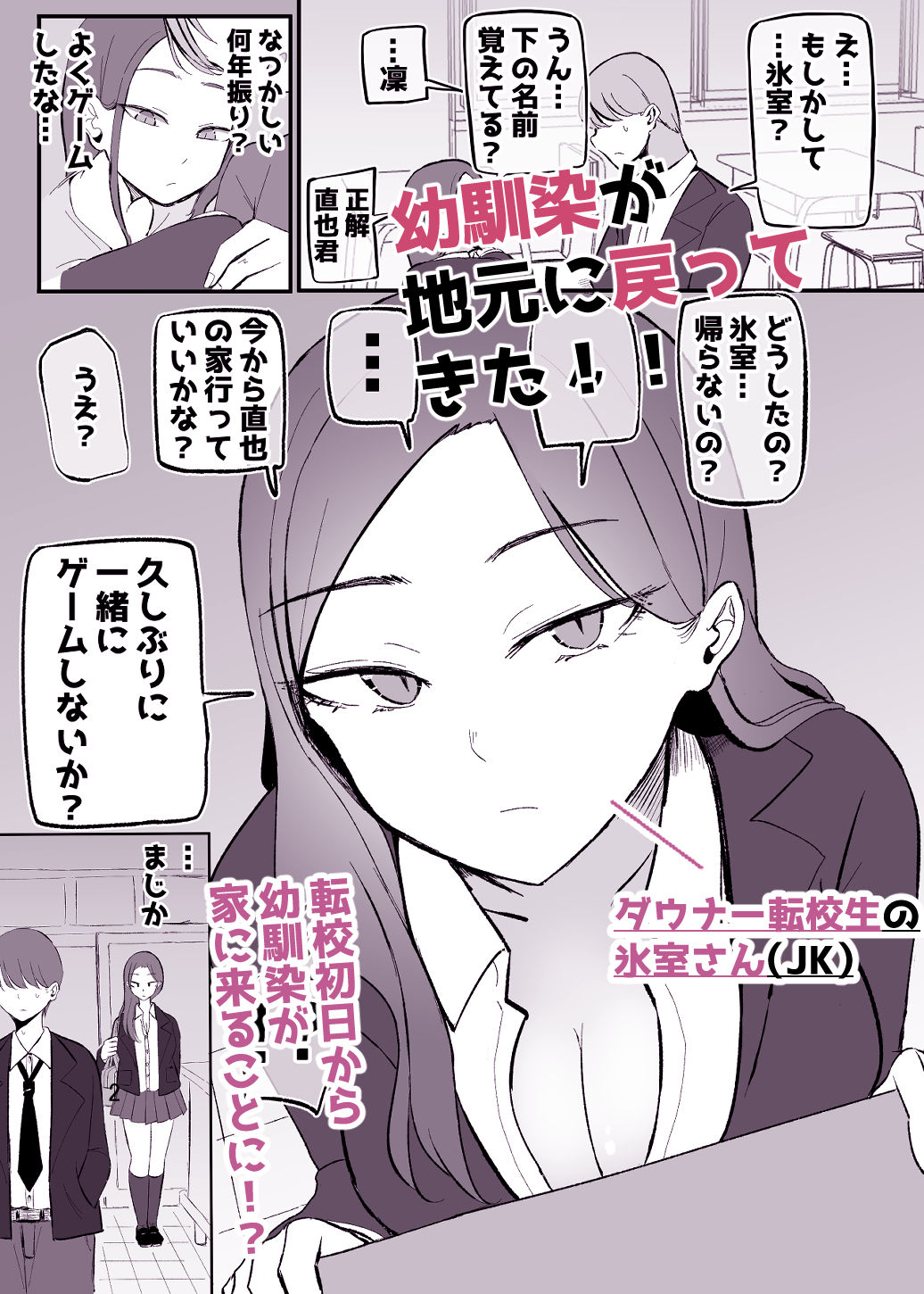 ヤらせてくれる 幼馴染ダウナーちゃん【モノクロームシアター】エロ同人 | 無料エロ漫画大全R18