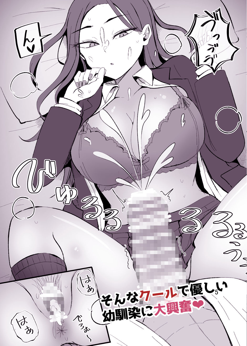 ヤらせてくれる 幼馴染ダウナーちゃん【モノクロームシアター】エロ同人 | 無料エロ漫画大全R18
