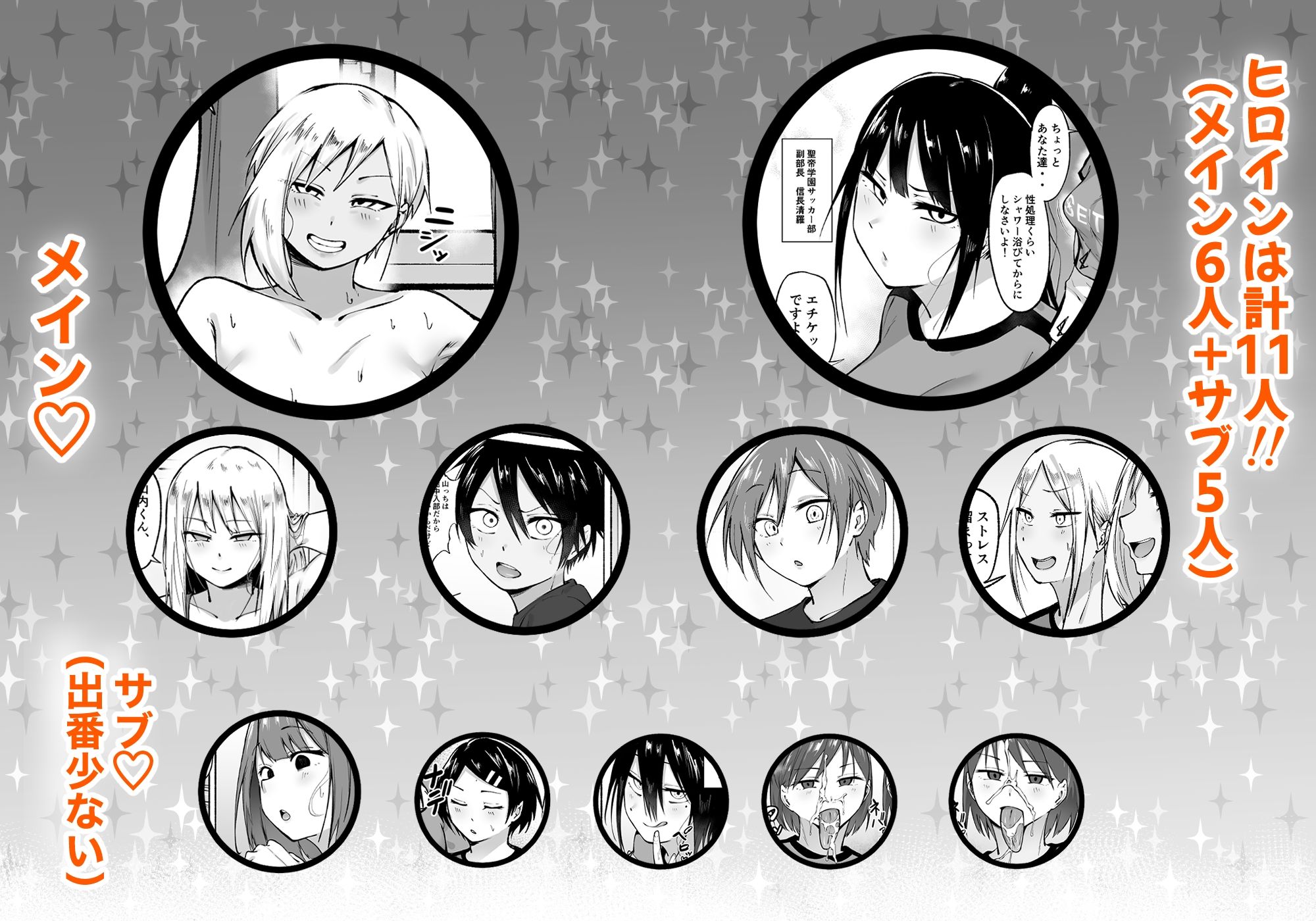 聖帝学園サッカー部の日常 前編【フェチ男】エロ同人 | 無料エロ漫画大全R18