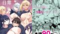 思春期のための性教育 とってもエッチで気持ちいい新しい生命を作る中出しセックス【poza】エロ同人 | 無料エロ漫画大全R18