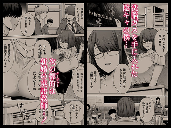 服従教室3 洗脳ガスでクラスメイトにヤりたい放題【黄金紳士倶楽部】エロ同人 服従教室3 洗脳ガスでクラスメイトにヤりたい放題【黄金紳士倶楽部】エロ同人 | 無料エロ漫画大全R18