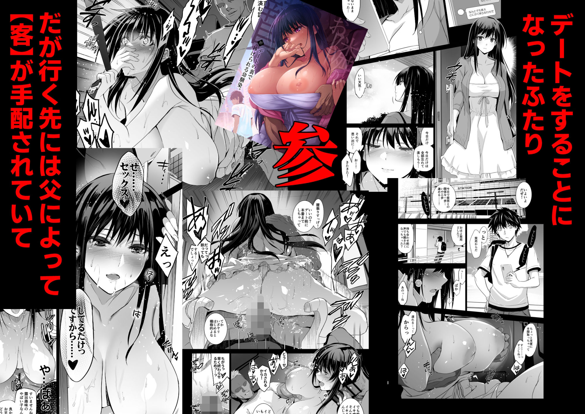 お隣の贄・総集編【犬江しんすけ】エロ同人 | 無料エロ漫画大全R18