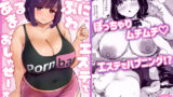 先輩…私催●かかってないんですけど…でも先輩がそこまで言うなら…百合セックスしますね【アウェイ田】エロ同人 | 無料エロ漫画大全R18