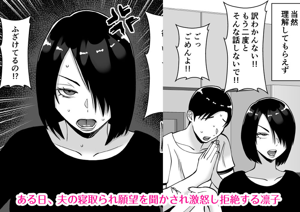 僕の愛する妻を抱いてください【すめるすらいく】エロ同人 僕の愛する妻を抱いてください【すめるすらいく】エロ同人 | 無料エロ漫画大全R18
