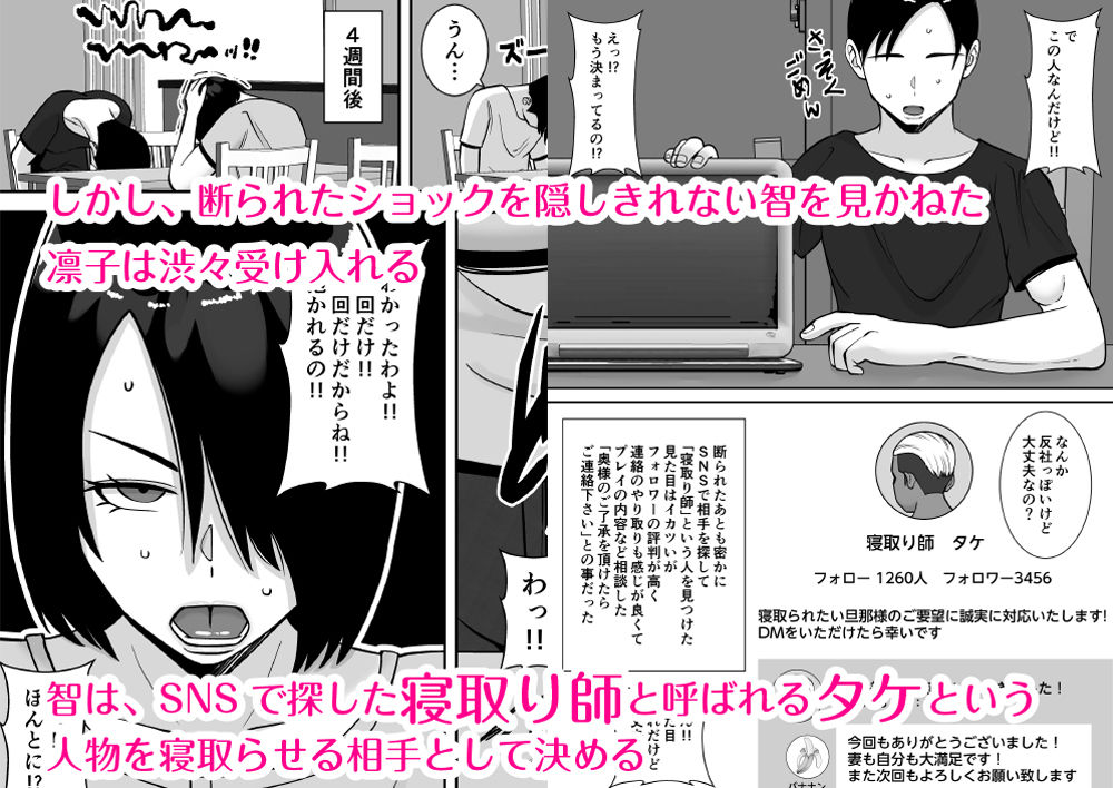 僕の愛する妻を抱いてください【すめるすらいく】エロ同人 僕の愛する妻を抱いてください【すめるすらいく】エロ同人 | 無料エロ漫画大全R18