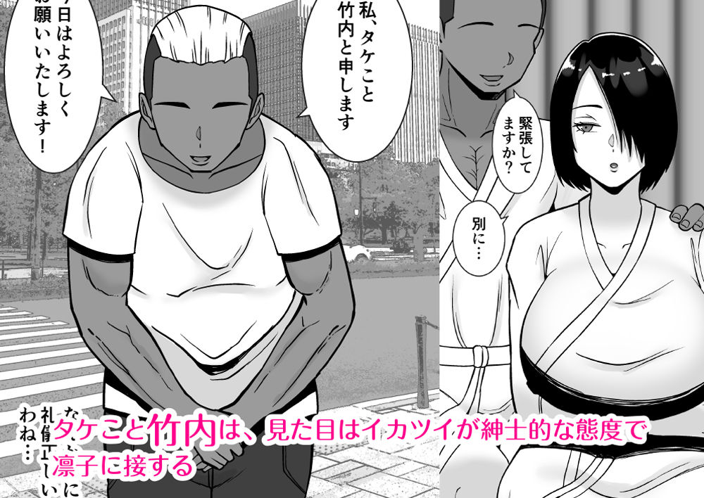 僕の愛する妻を抱いてください【すめるすらいく】エロ同人 僕の愛する妻を抱いてください【すめるすらいく】エロ同人 | 無料エロ漫画大全R18