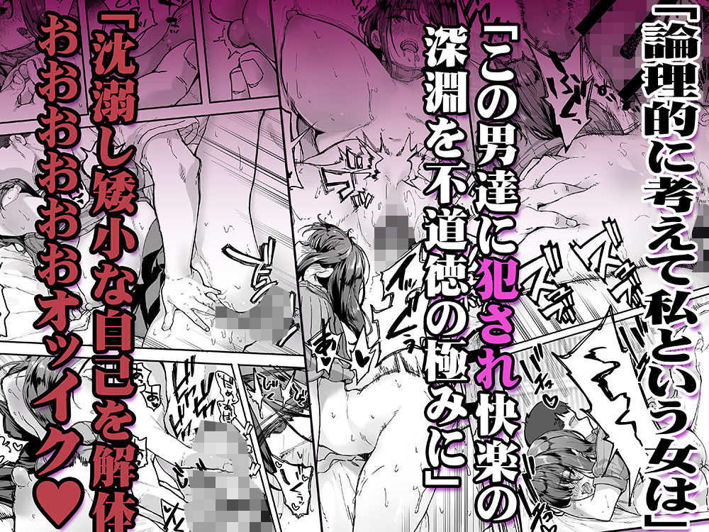 飯犯トラベラーズ広島集団レ●プ事後ナナセちゃん自宅征服編【STUDIOふあん】エロ同人 飯犯トラベラーズ広島集団レ●プ事後ナナセちゃん自宅征服編【STUDIOふあん】エロ同人 | 無料エロ漫画大全R18
