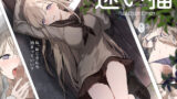 汚くて気持ち悪い君は。【浜土キュン治郎】エロ同人 | 無料エロ漫画大全R18