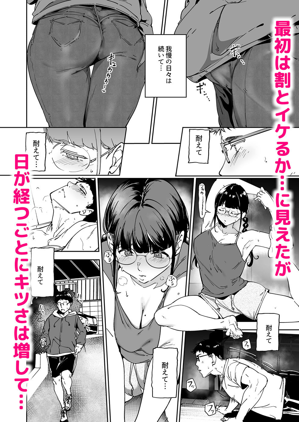オタク友達とのセックスは最高に気持ちいい3【あるぷ】エロ同人 オタク友達とのセックスは最高に気持ちいい3【あるぷ】エロ同人 | 無料エロ漫画大全R18