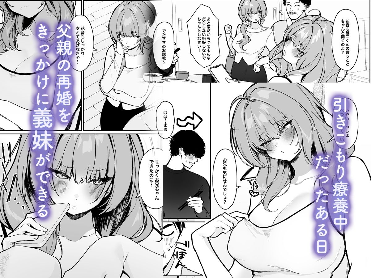距離感がバグってる義妹が一生イチャラブしてくる【エルトリア】エロ同人 | 無料エロ漫画大全R18